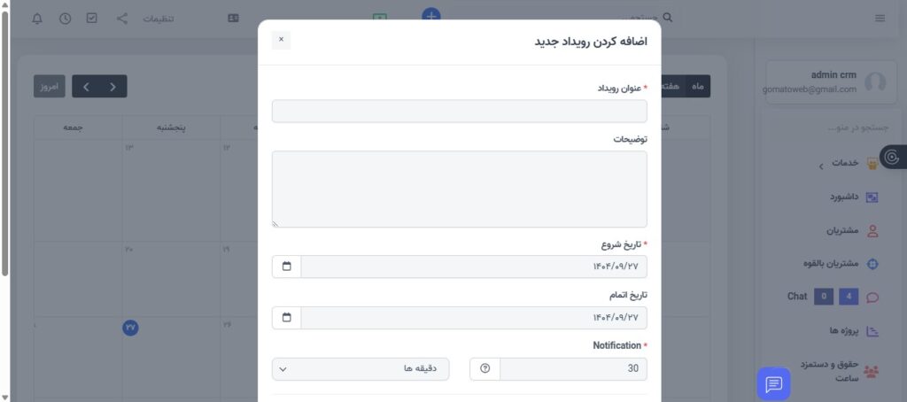 تقویم محتوایی چیست؟ راهنمای جامع برنامهریزی گوماتو